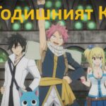 Fairy Tail 100 Years Quest – 1 Bg Sub