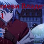 Chronos Ruler – 1 Bg Sub