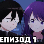 Kubo-san wa Mob wo Yurusanai 01