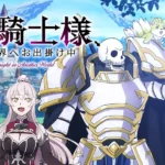 Skeleton Knight in Another World episode 1 [ Bg Subs ] High Quality